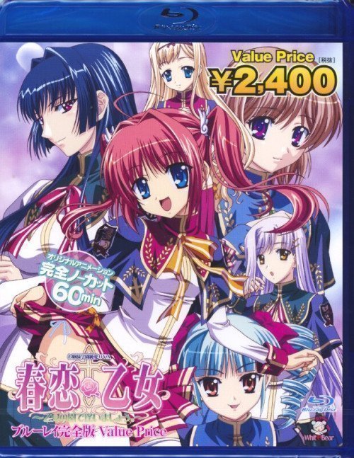 Harukoi Otome – Blu-ray Perfect Version 【Value Price】 (Blu-ray)