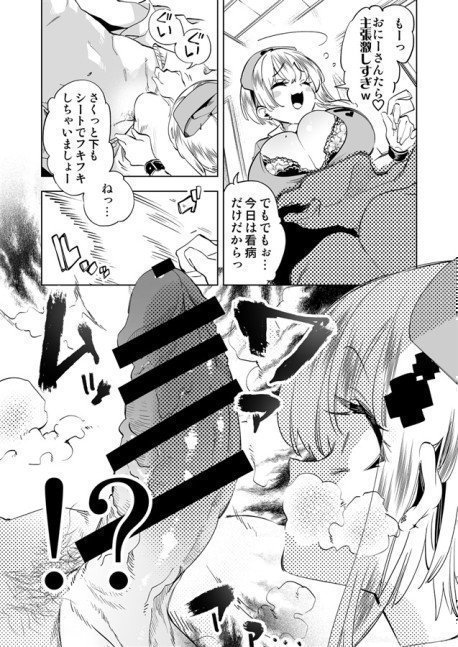 Onii-San, Watashitachi to Ocha Shimasenka? 11 -- Oniisan, Would You Like to Have Tea With Us?
