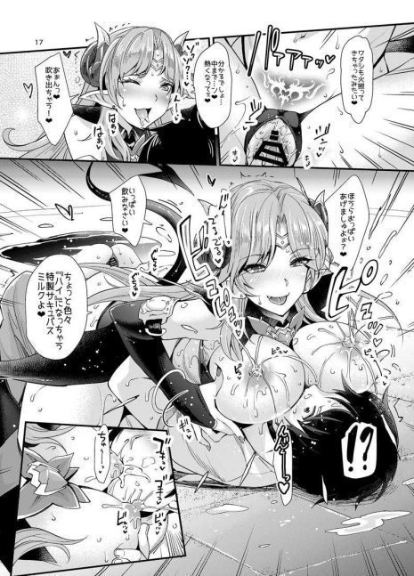 Succubus Lust 1