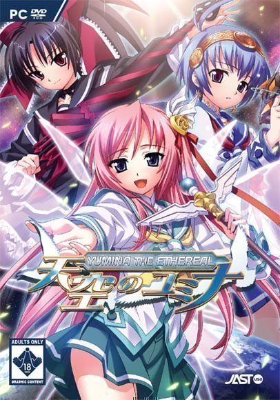 Yumina the Ethereal - Package Edition