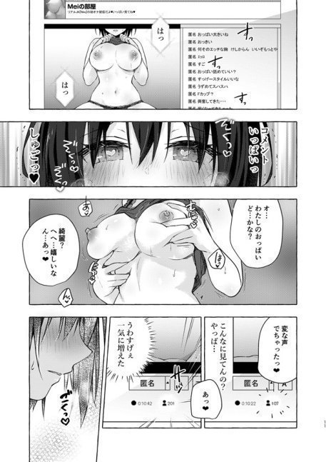 TS Akira-Kun no Sei Seikatsu 7 -- Akira's Changed Sex Life