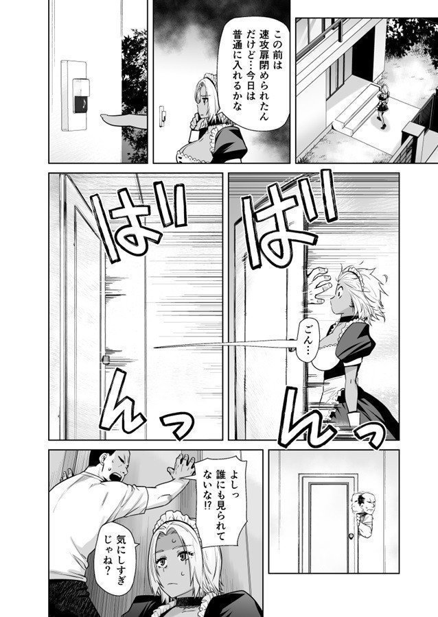 Kuro Gal Became My Homeroom Teacher's Personal Maid