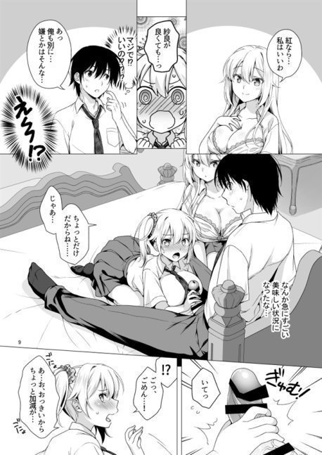The Ideal Girlfriend 3-- Risou no Kanojo 3