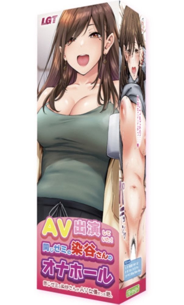 *The Last One Sale* My Classmate's a Sexy Actress, and Now We Live Together?!