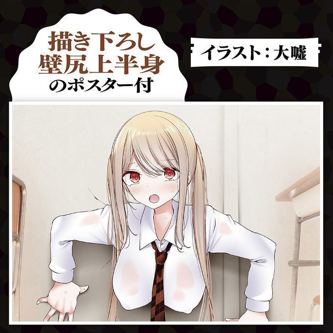 KABEJIRI Air Doll On All Fours ver.