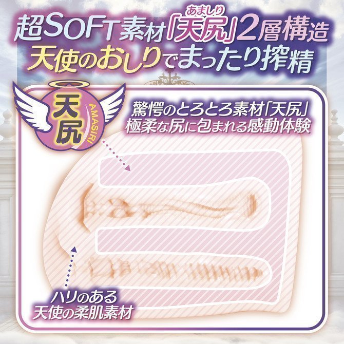 Far Beyond Imagination -- Souzou no Haruka Ue  (Angel Elf Hip)
