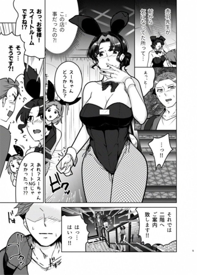 Female Teacher's Another Side of Two Faces 2