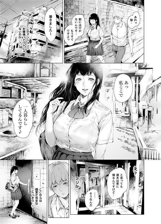 The Reason Why I Became a Stud 3　-- Boku ga Yarichin ni Natta Wake 3