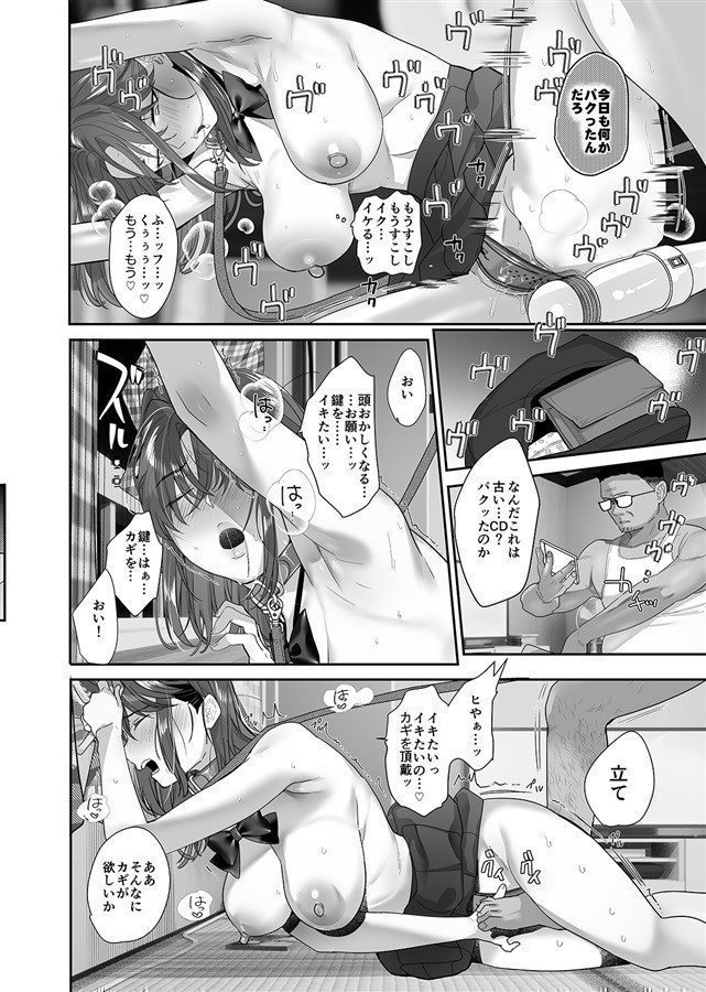 After I Fell into Becoming a Sexual Pet for a Submissive Gal and an NTR Gal – Story of Swapping with the Neighbor's Pet