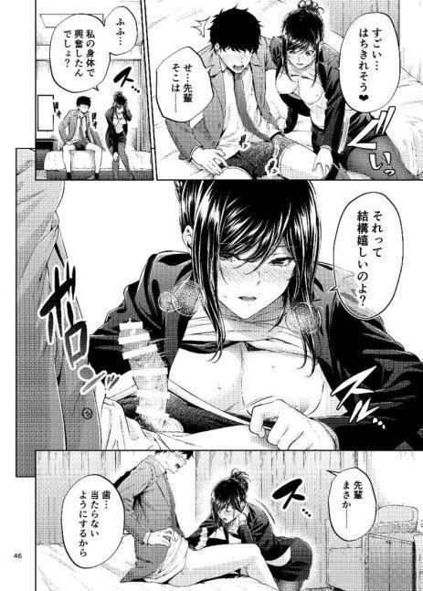 Shokuba no Senpai -- Senpai from Work