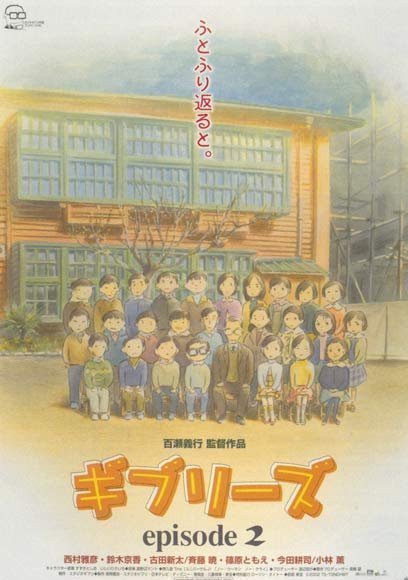 Neko No Ongaeshi – The Cat Returns + Ghiblies Episode 2 (Blu-ray)