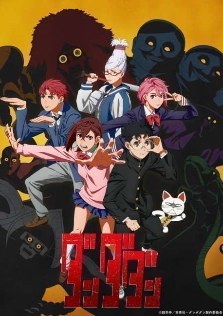 DAN DA DAN VOL.01 [Limited Edition] (Blu-ray)