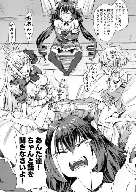 Bishokuden no Tanoshii Hikyou Daibouken