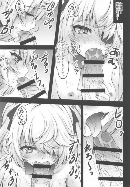 Danzai no Koujou no Geboku ni Narinasai