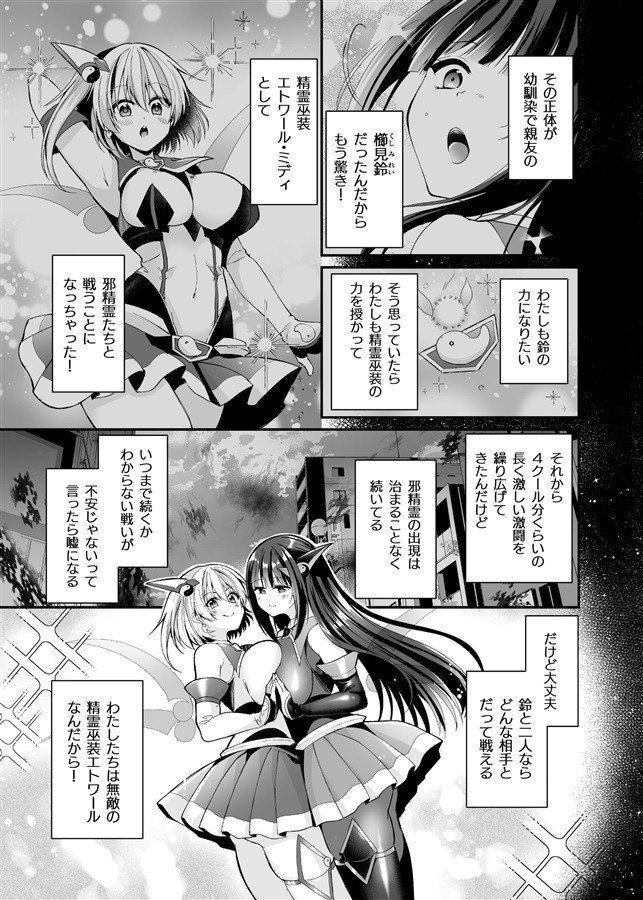 Seirei Misou Etoile