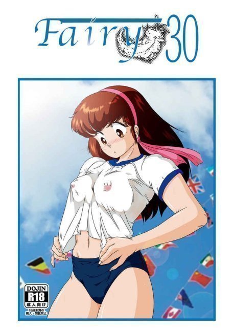 Fairy30 -- Maison Ikkoku Hentai Special