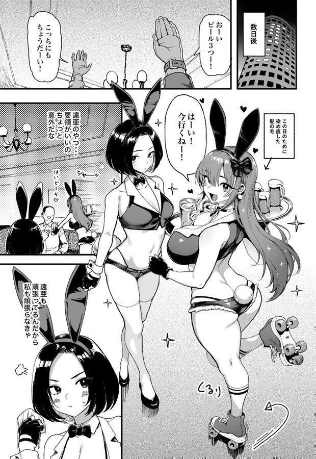 All For Money 2 -- Okane Daisuki