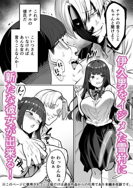 The Story of Punishing Sassy Gal To Make Her Become Succubus 4