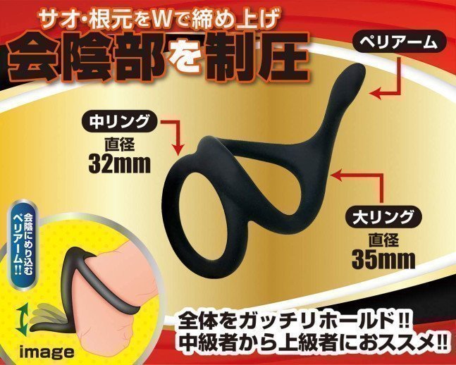 VIA Throttle Special Cock Ring - Expert