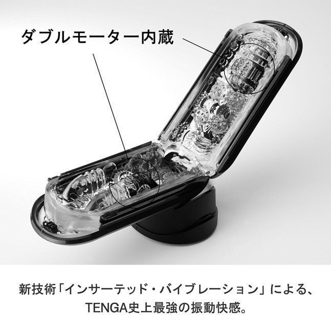 TENGA FLIP 0 (ZERO) ELECTRONIC VIBRATION – BLACK