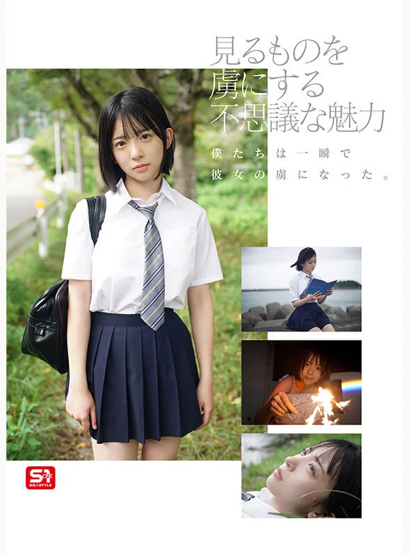 Gravure Idol Iroha Hakata AV Debut (Blu-ray)