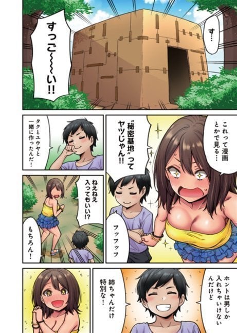 Akogareno Oneechan ga Gal ni natte Modottekita vol.2