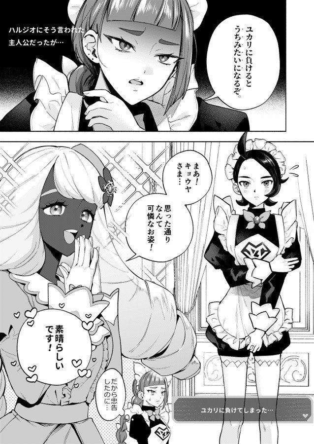 The Yukari Zone You Can't Leave Until You Do Sex