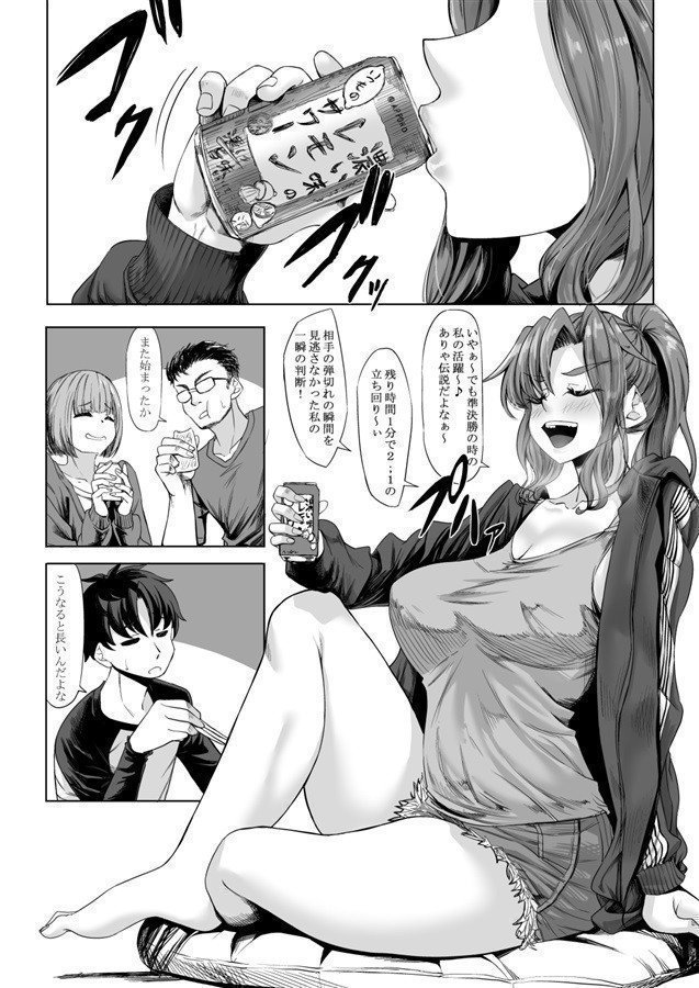 There's No Way to Run Away from a 211cm Walking Red Flag Side Story