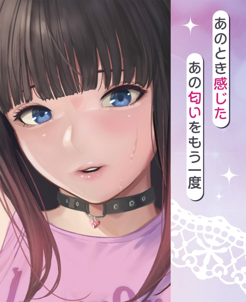 The Smell of Sweat under the Armpits of Concept Cafe Female Worker