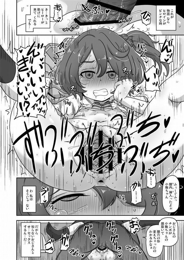 Dakara Watashi ha Ojisan to Koubisuru