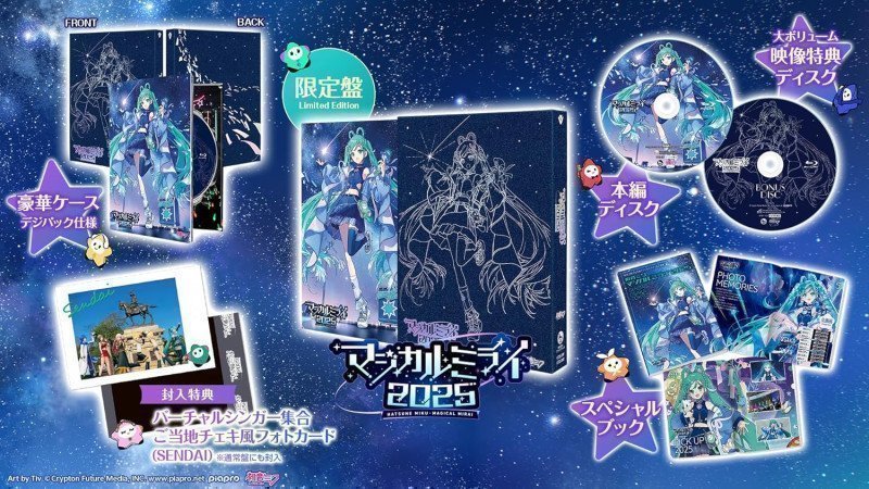 Hatsune Miku Magical Mirai 2025 Blu-ray Limited Edition