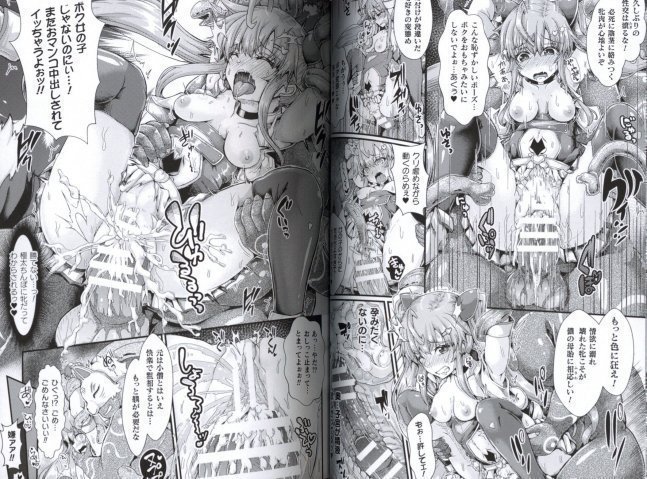 Depraived Sexual Demon Girl IN-staller -- Daraku Seiai Akuochi Installer