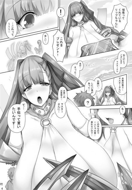 Jounetsu Mizugi no Chounyuu