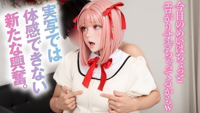 Erodroid Mei Anni 3rd Installment!