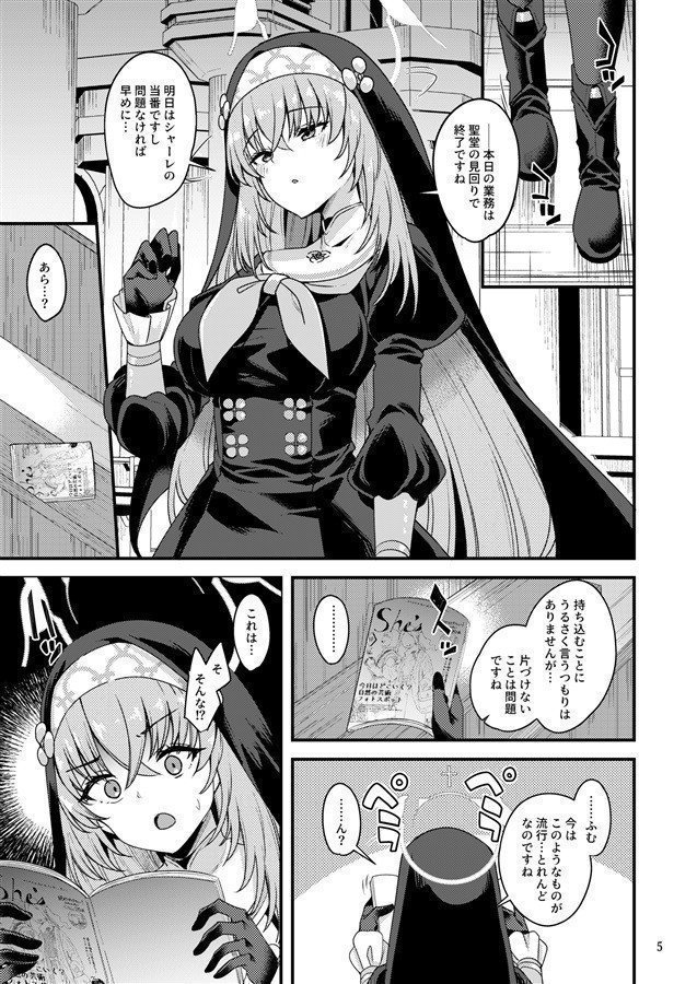 Sakurako Has Found Out