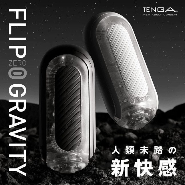 TENGA FLIP 0 (ZERO) GRAVITY SOFT EDITION WHITE