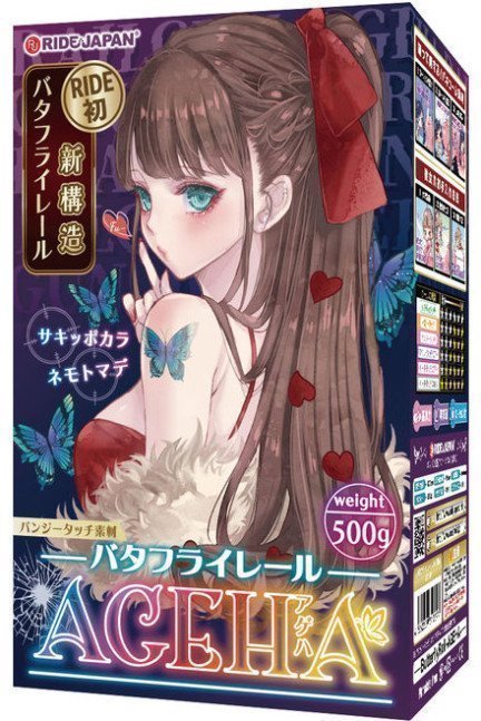 Butterfly Rail AGEHA