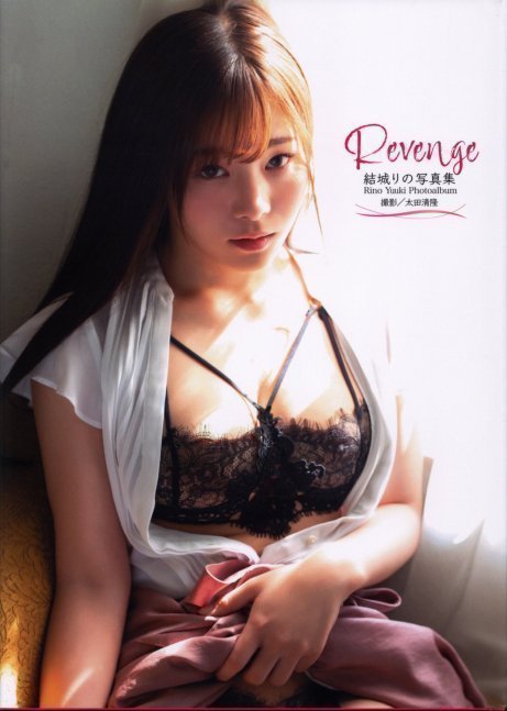 Revenge -- Rino Yuuki Photo Book