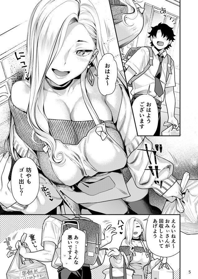 I Wanna Be Eaten Up By Omii-san