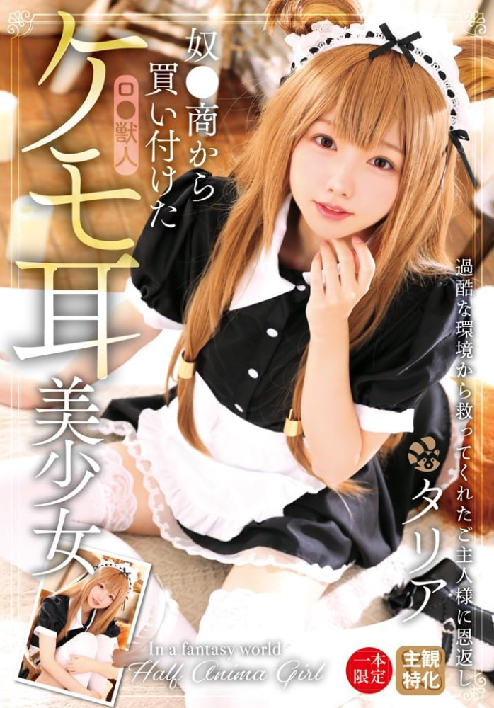 Kemomimi Girl Bought from a Slave Trader