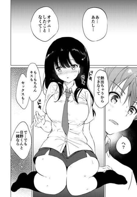 Hikami-san wa Toroketai