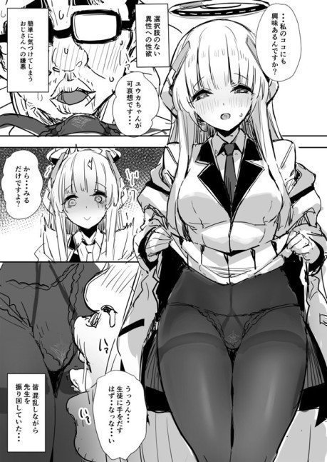 Yuuka-chan's Middle Aged Teacher