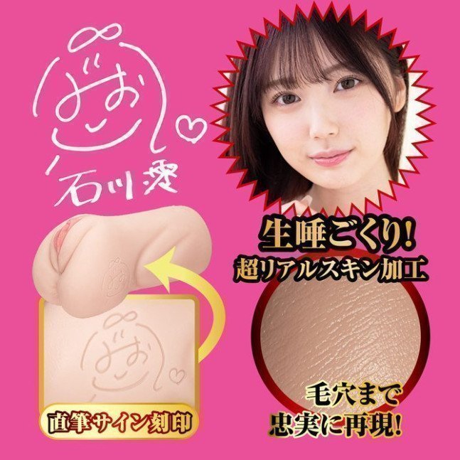 Mio Ishikawa Hole – The Dignity of Great Pussy