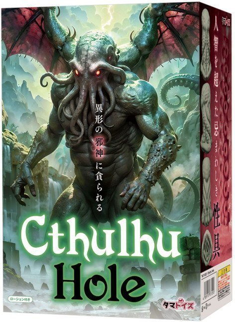 Cthulhu Hole
