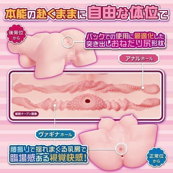 Junjo Karen Nymphomania -- Pure Deluxe Toy