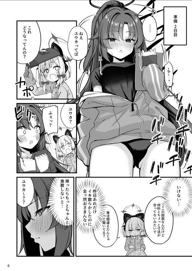 Yuka-chan's Soap Land