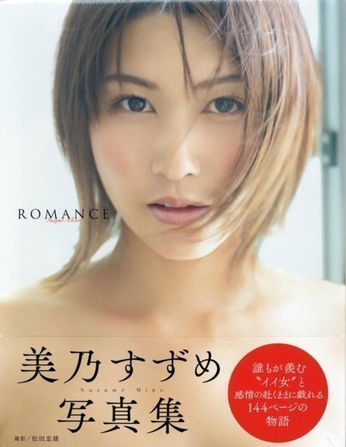 Custom Order #J2411IOWR: Mino Suzume 'ROMANCE' Photobook , Yui Hatano 'Sweet Bite' Photobook, Ria Yamate 'Material' Photobook