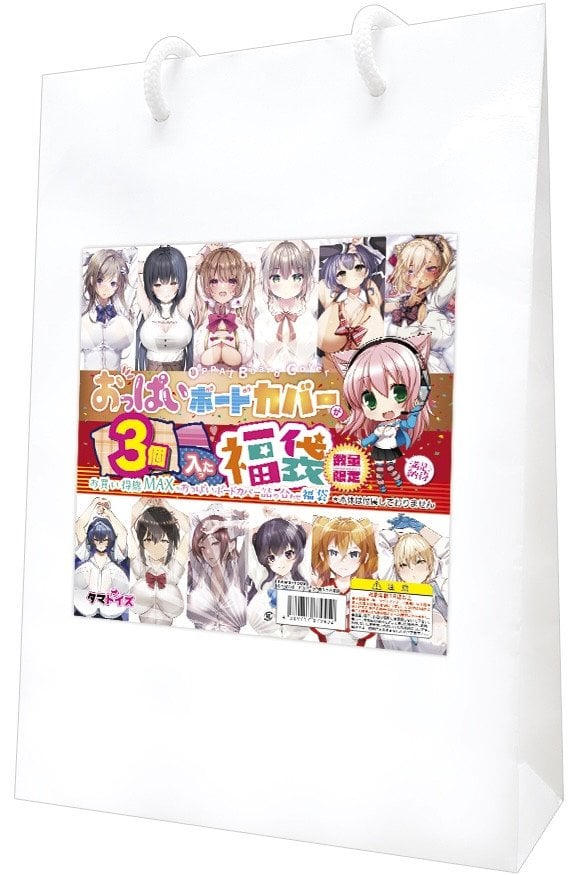 Tamatoys Super Lucky OPPAI BOARD Cover Bag (3 OPPAI BOARD Covers) *Limited to 2 Bags*