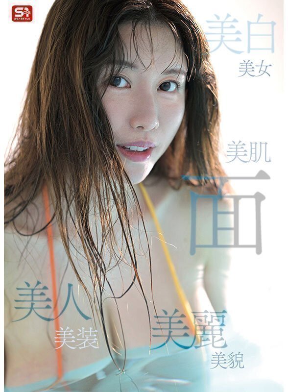 AV Debut -- Ako Kimura (Blu-ray)