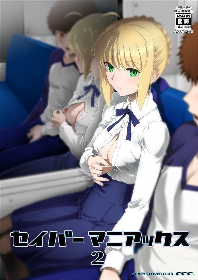 Saber Maniax 2